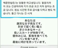17세 여고생이예요!