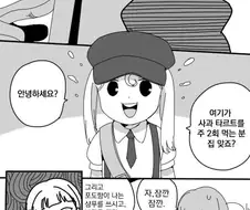 저승에서온 의문의 편지,manga