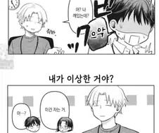 이걸왜몰라?.manhwa