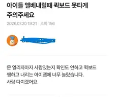 멍청하고 예의없는 아이들의 특징