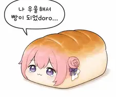 우울한 doro 시리즈.jpg