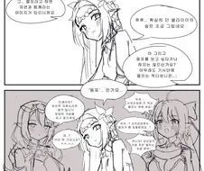 판타지 세계에서 ㅂㅇ의 취급 manhwa