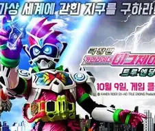 가면라이더) 헤이세이 2기 국내 최고 흥행작이 위저드라니