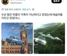 해리포터) 알고보니 가난하지 않았던 위즐리 가문