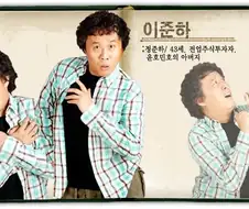 하이킥 준하가 역대급 캐릭터인 이유.jpg