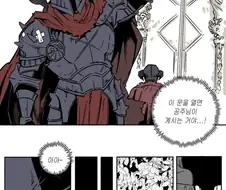 용사가 공주 구하는게 조금 늦어버린 .manwha