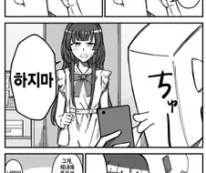 [@] 후유코 성분 섭취하는 만화