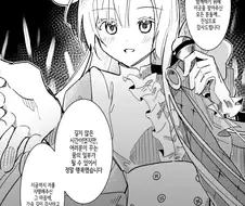 안드로이드 아이돌 은퇴하는 만화