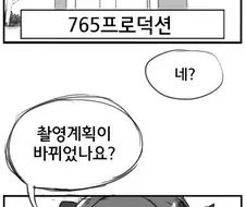 @) 하루카 스카우트 당하는 만화.manhwa