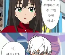 Fate?) 무뚝뚝한 아처.manga