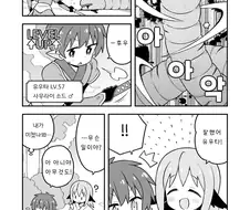 오빠는끝)게이 위장으로 여자그룹에 끼는.manhwa