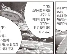 메달리스트) 이루카 부모들 어느정돈가 했는데