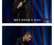 휴스턴에서 검둥이라는 개를 기르는 흑인