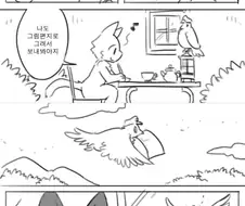 펜팔친구 떼껄룩 둘이 도서관갔다가 공밀레하고 불법승선하는 만화.manhw...