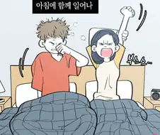 이런 연애가 하고 싶다.manhwa