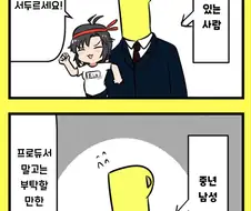 [@] 아이돌 대운동회 물건 빌려오기 경주