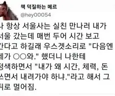 서울 친구랑 멀어진 계기...