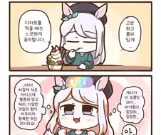 말딸) 영애 수업을 해주는 맥퀸