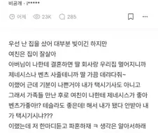 여친이 파혼하자네;;