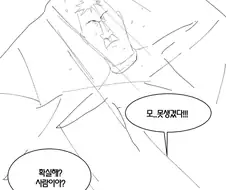 못생긴 유전자가 번성하는.manhwa