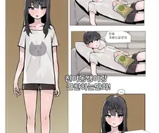 여동생이랑 근친하는.manhwa