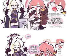 블루아카)아루를 잡아온 히나.manwha