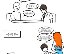 에반게리온) 선생님 : 신지군~ 뭐든지 상담해봐요.manwha