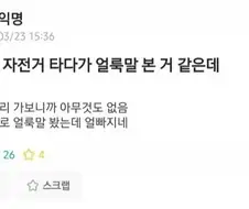 순간 조현병인가 의심받은 대학생