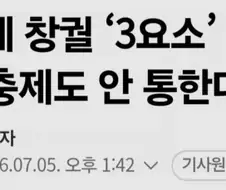 바퀴벌레 창궐 ‘3요소’ 갖춘 서울…살충제도 안 통한다