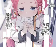 블루아카) 유즈 자유 이용권