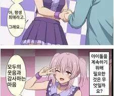 20년 경력의 아이돌
