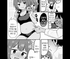 뚱뚱한 여자친구가 욕구를 채우는 만화.manhwa