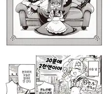 문학소녀 흑갸루/에로최면 풍기위원 만화.manga