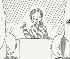 성행위 실습 시간 만화