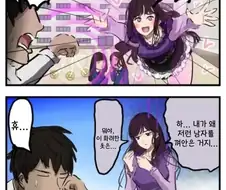최면으로 여학생을 조종하는 남자 만화