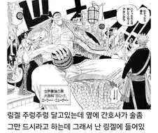 원피스 흰수염 첫 등장때 깜짝 놀랐다는 디시인.jpg