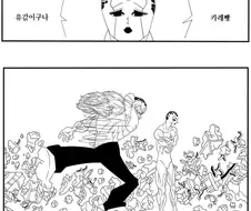 호빵맨 Manhwa 16편