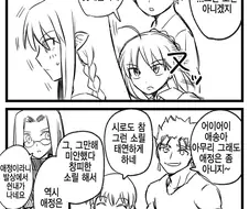 페이트) 아줌마가 꼴리는 만화.manhwa