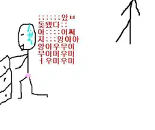 누나 팬티 입는 만화.manwha