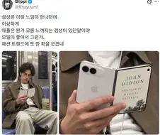 애플 폴더블에는 감성이 있다는 사람들.jpg