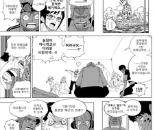 원피스) 센고쿠를 매료시키고 아카이누를 반하게 한 해군