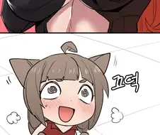 로아) 슬레이어의 가슴이 궁금한 아가 만화