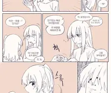 봇치) M소망이 있는 이쿠요.manga