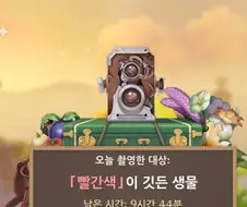 원신] 빨간색이 깃든 생물을 찍어라.manga