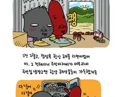 젊었을때 고생하면서 먹었던 추억의 라면.manhwa