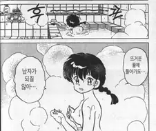 고전 만화 야스어필 원탑