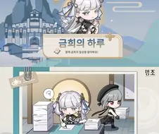 [명조] 금희의 일상.manga