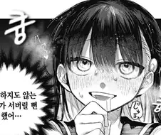 흥분해버린 여자