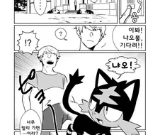 [포켓몬] 챔피언에게 도전하러 온 트레이너.manhwa
