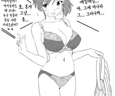 [@] 탈의실에서 친구들과 대화하는 마미.manhwa